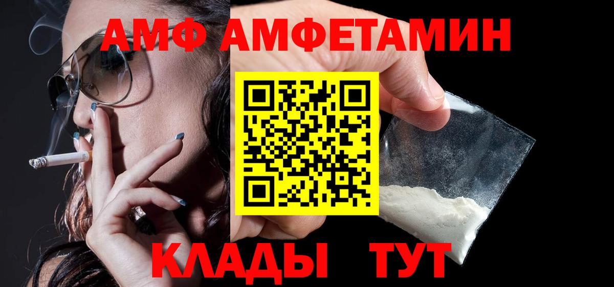 АМФЕТАМИН VHQ Нефтеюганск