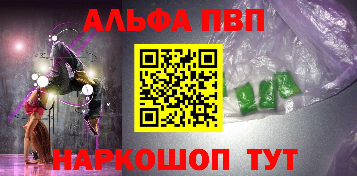 Alpha PVP VHQ Нефтеюганск