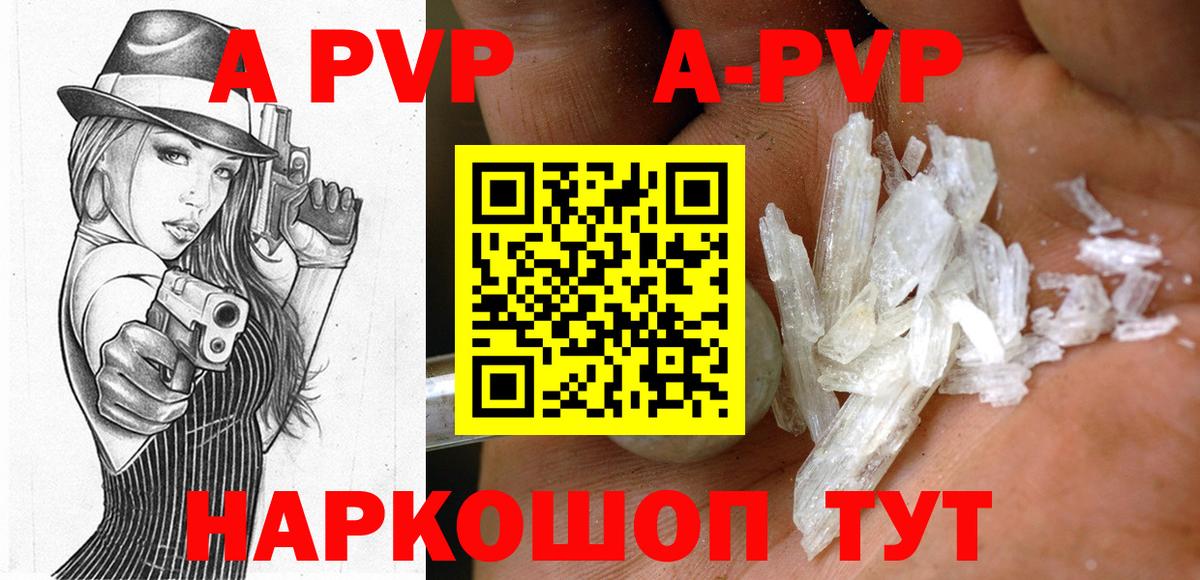 A PVP СК  Вход с VPN  Нефтеюганск  A-PVP мука 