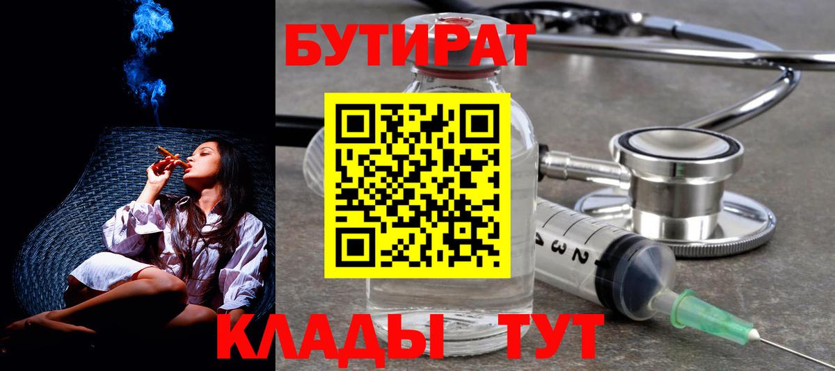 БУТИРАТ GHB  Вход с VPN  Нефтеюганск 