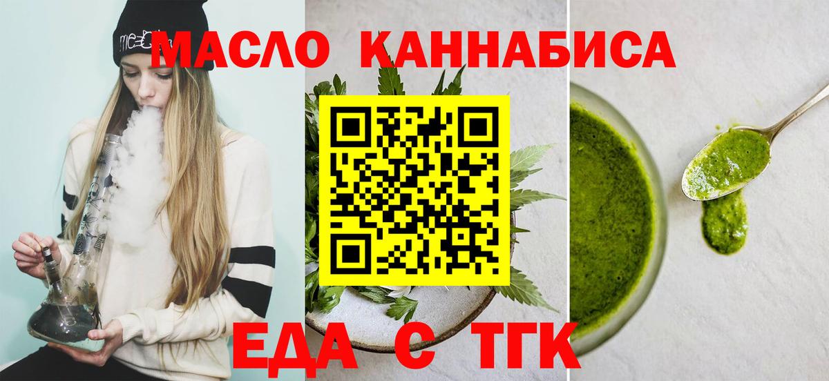 Нефтеюганск  Печенье с ТГК марихуана  Вход с VPN 