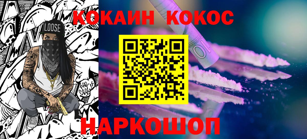 COCAIN  Вход с VPN  Нефтеюганск  КОКАИН 98%  Cocaine Перу 
