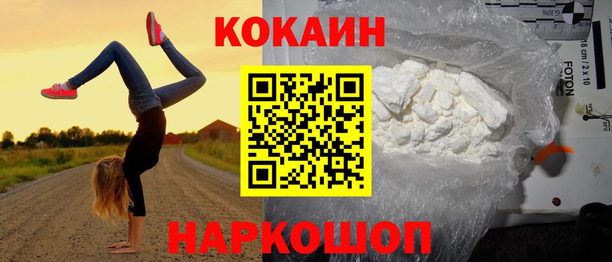 Кокаин Эквадор Нефтеюганск