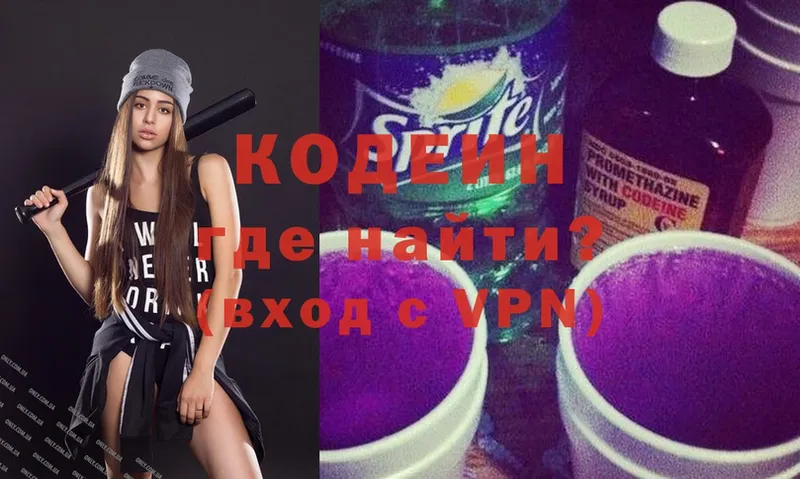 Кодеин напиток Lean (лин)  купить закладку  Нефтеюганск 