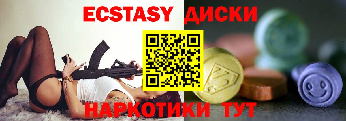 даркнет наркотические препараты  Экстази Cube  Экстази VHQ  Вход с VPN  Нефтеюганск 