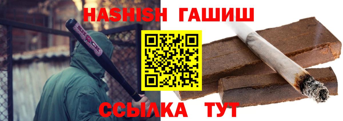 Гашиш 40% ТГК  ГАШИШ Premium  Нефтеюганск  Вход с VPN 