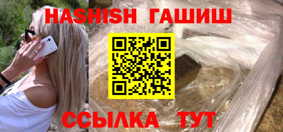 Гашиш hashish Нефтеюганск