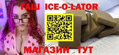 бутик Краснокаменск