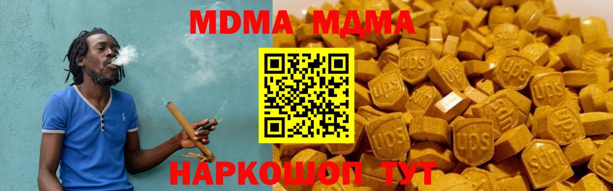 МДМА Molly  Вход с VPN  Нефтеюганск  МДМА кристаллы 