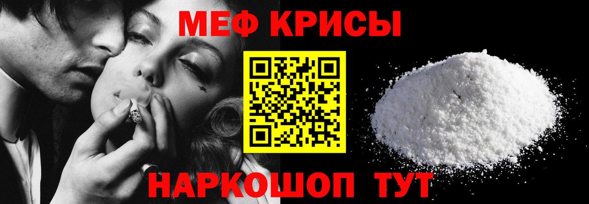Меф  МЕФ mephedrone  Вход с VPN  Меф кристаллы  Нефтеюганск 