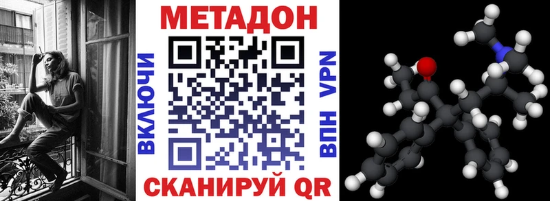МЕТАДОН methadone Нефтеюганск