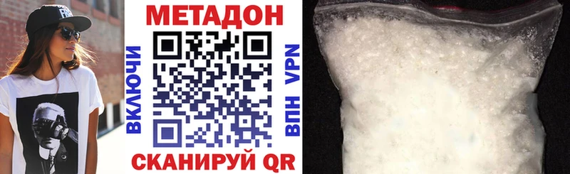Метадон кристалл  цена наркотик  маркетплейс Telegram  Нефтеюганск 