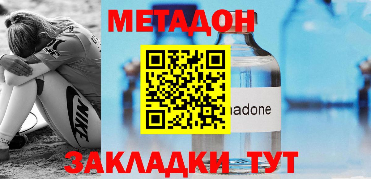 Нефтеюганск  Метадон VHQ  OMG ТОР  Вход с VPN 