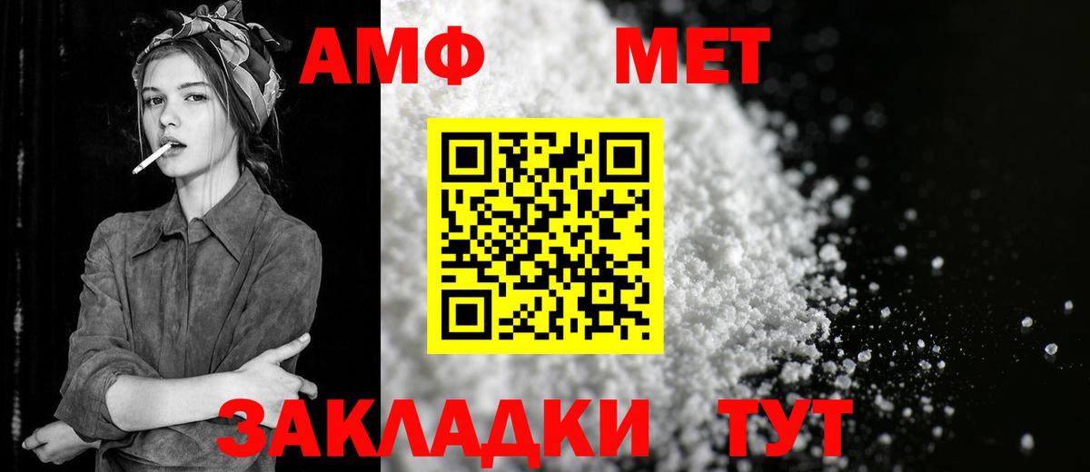МЕТАМФЕТАМИН винт Нефтеюганск