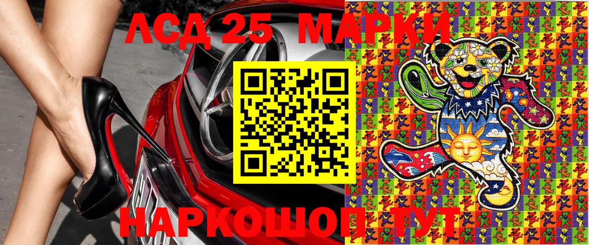 Нефтеюганск  Марки NBOMe 1,8мг  Наркотические марки  Вход с VPN 