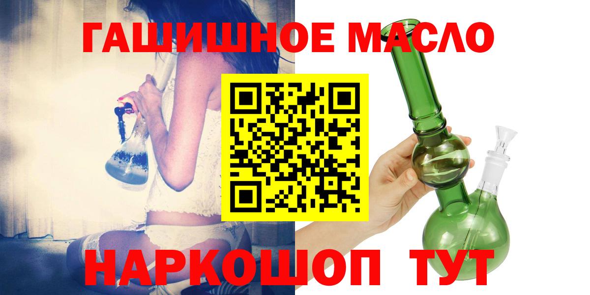 ТГК THC oil Нефтеюганск