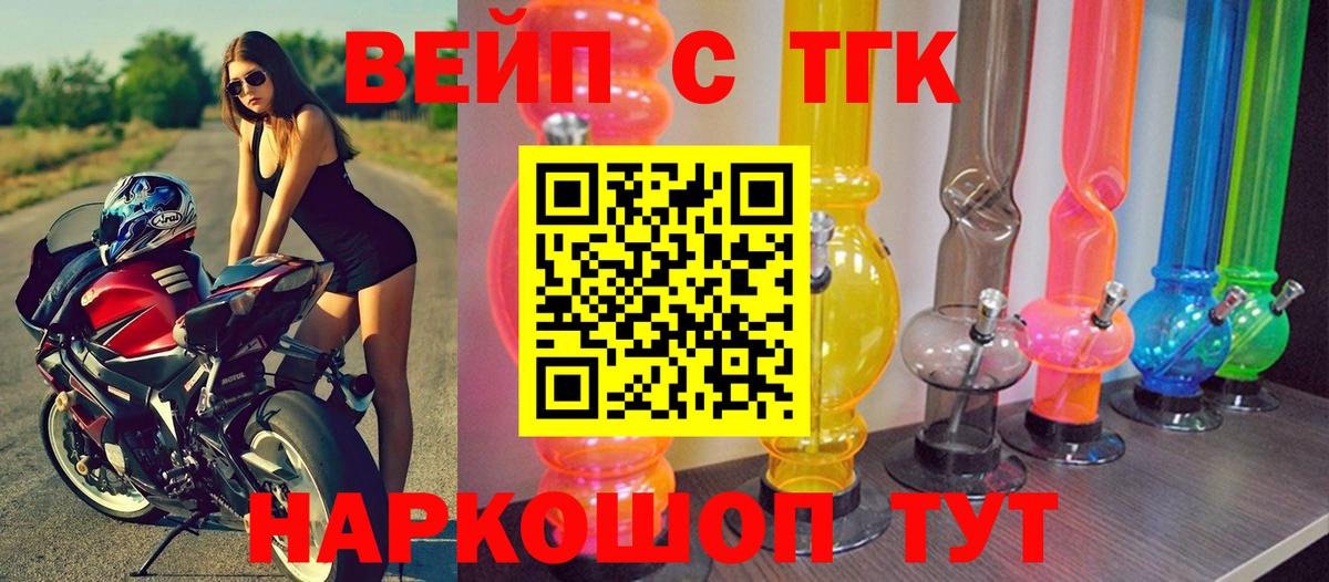 Дистиллят ТГК вейп с тгк  Дистиллят ТГК Wax  Нефтеюганск  Вход с VPN 